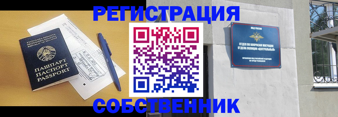 прописка для кредита в Поронайске